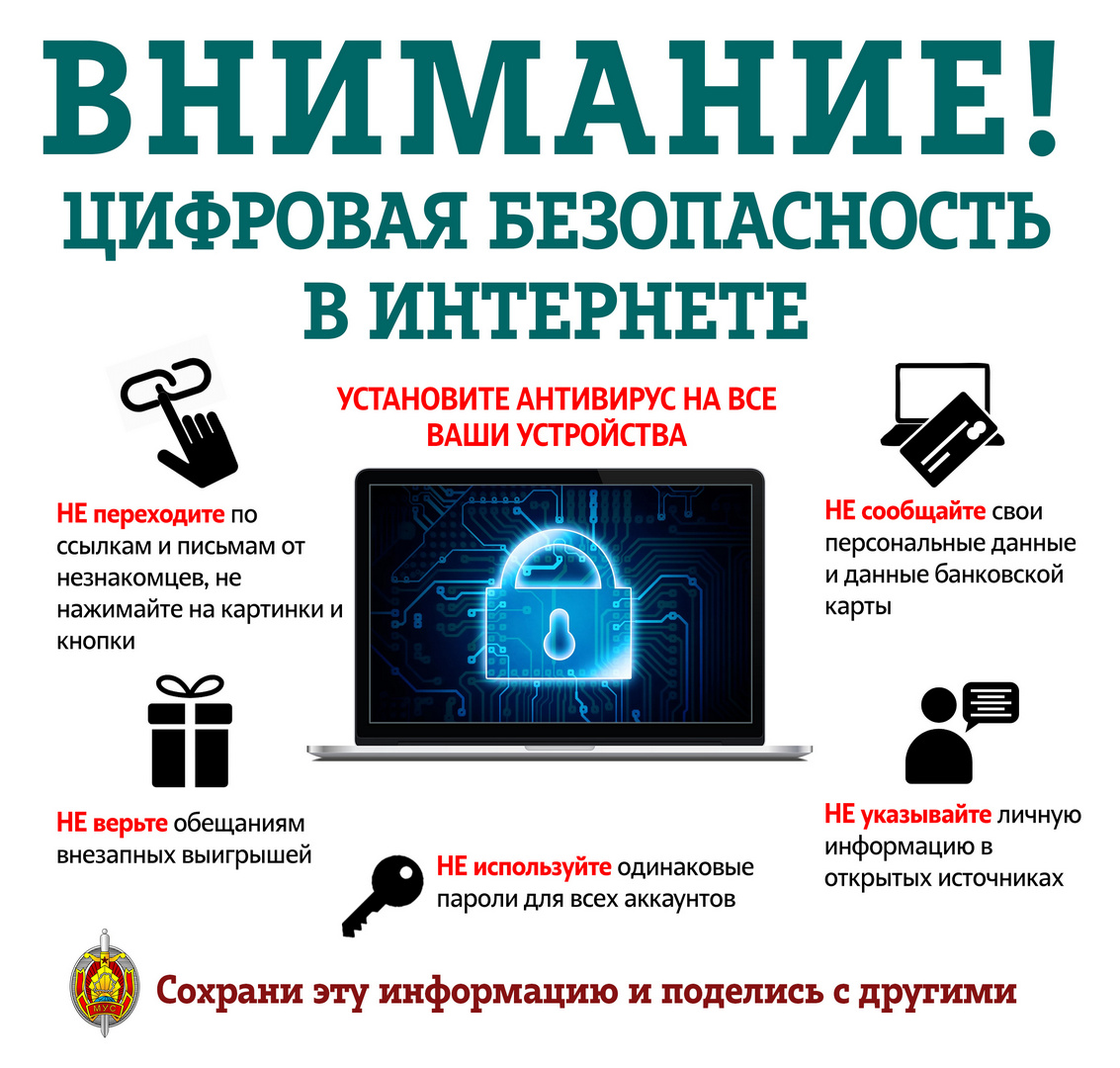 Антивирус